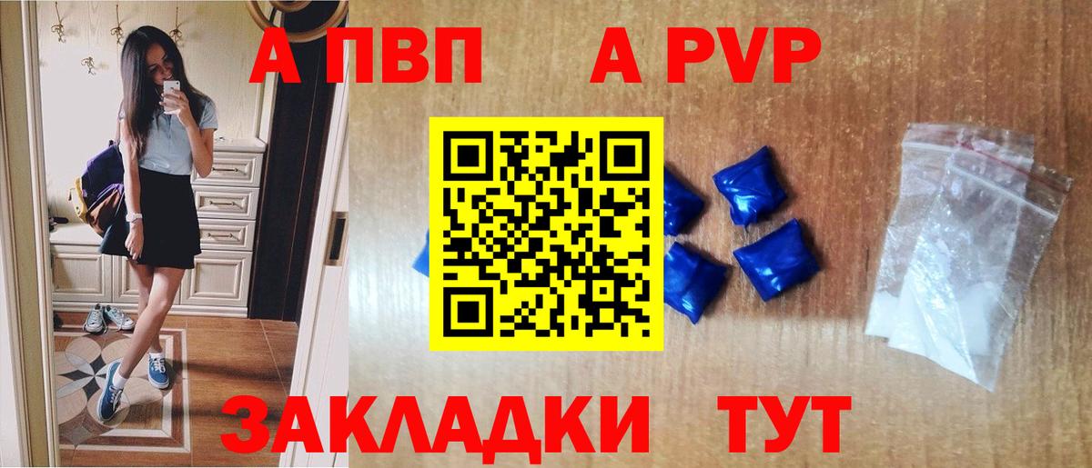 Alpha-PVP кристаллы Касимов