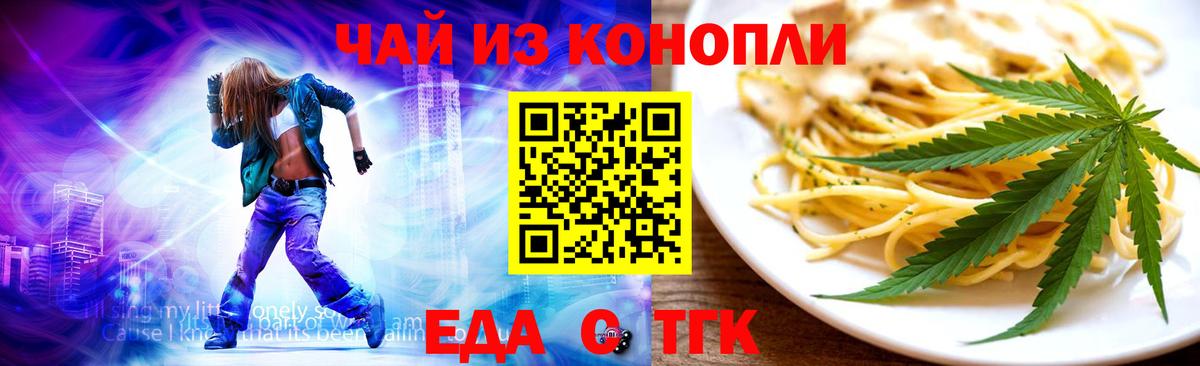 Cannafood конопля  Вход с VPN  Касимов 