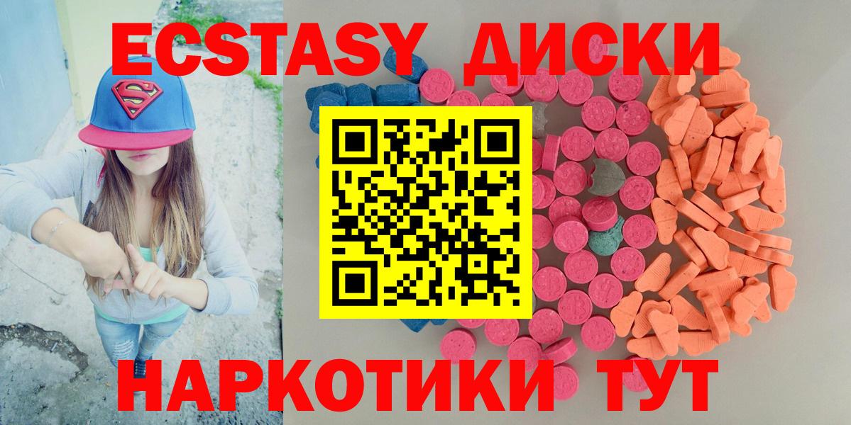 ЭКСТАЗИ 250 мг Касимов