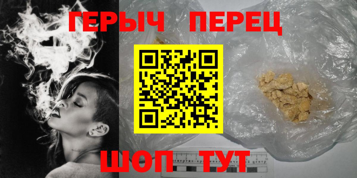 Героин  Вход с VPN  Касимов  ГЕРОИН хмурый 