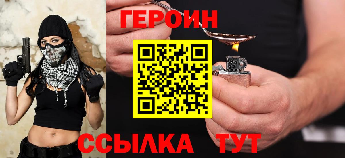 Героин VHQ Касимов