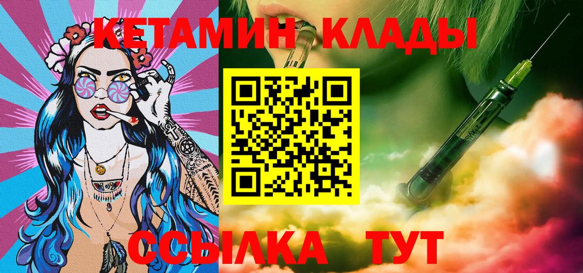 КЕТАМИН VHQ Касимов