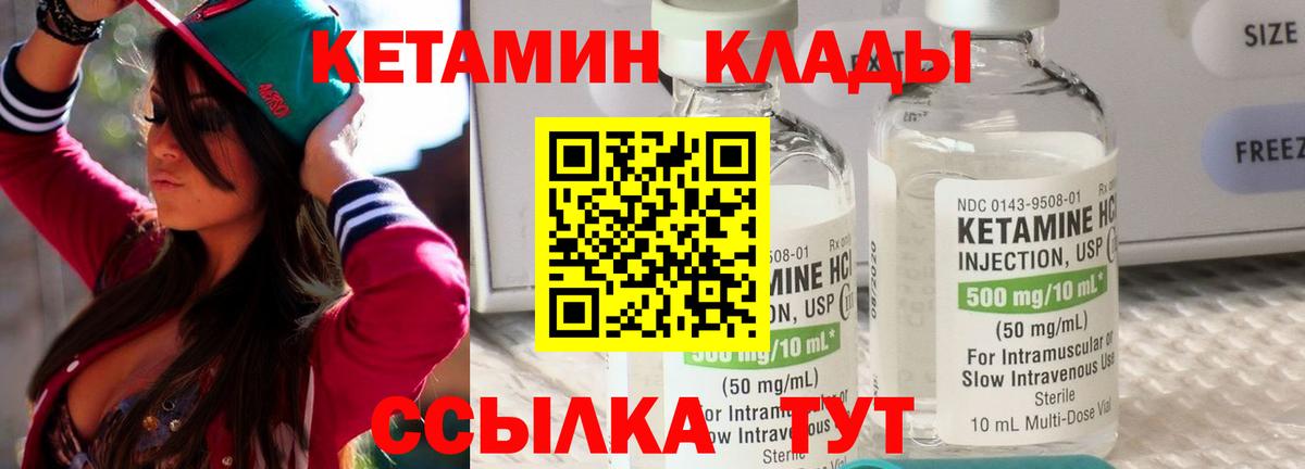 Касимов  нарко площадка Telegram  КЕТАМИН ketamine  Вход с VPN  Кетамин ketamine 