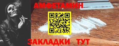 метамфетамин Конаково