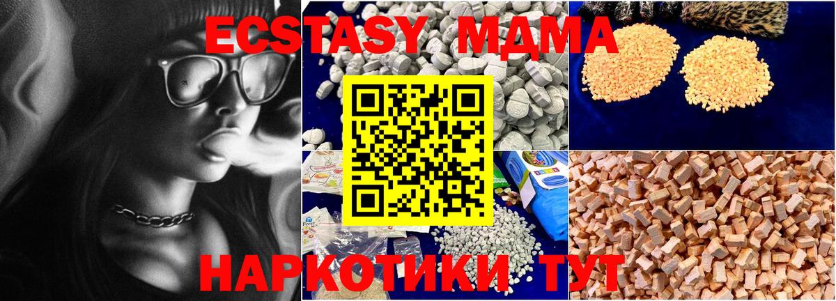 МДМА кристаллы Касимов