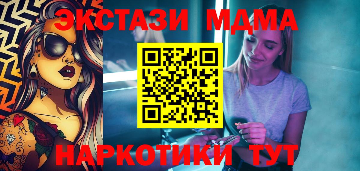МДМА crystal  Вход с VPN  Касимов  MDMA кристаллы 