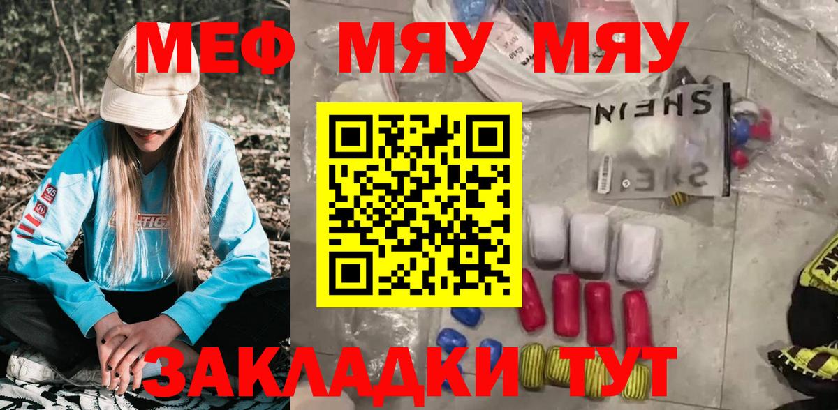 МЕФ мука  Мефедрон  Касимов  Вход с VPN 