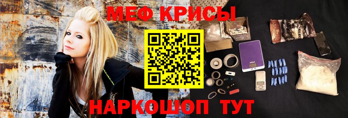 МЕФ кристаллы Касимов