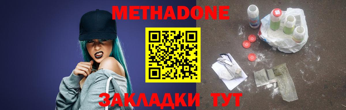 Метадон methadone  Вход с VPN  Касимов 